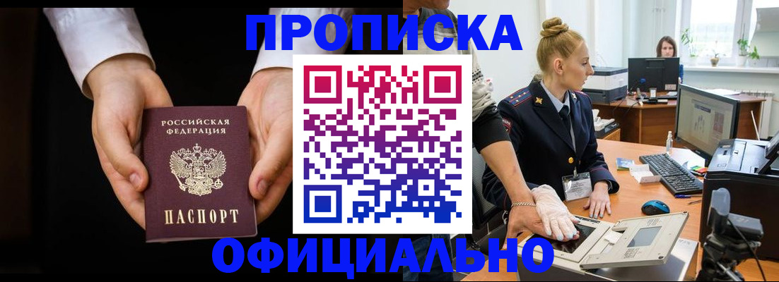 временная регистрация поиск в Владимире