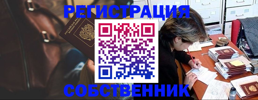 временная регистрация законно в Владимире