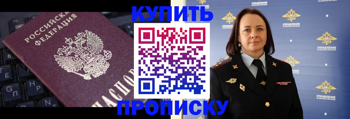 прописка от собственника в Владимире