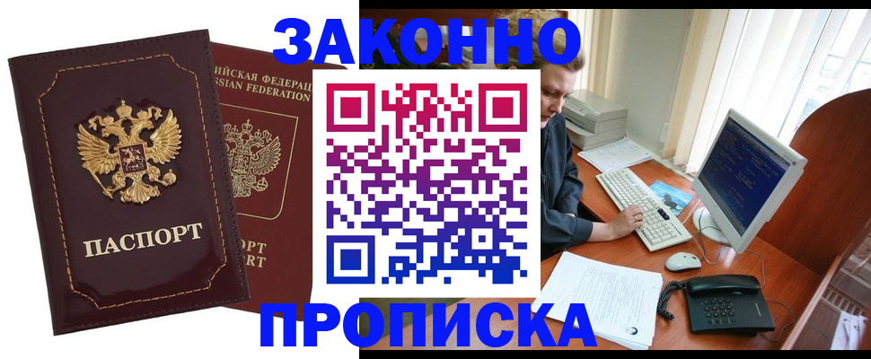 прописка поиск в Владимире