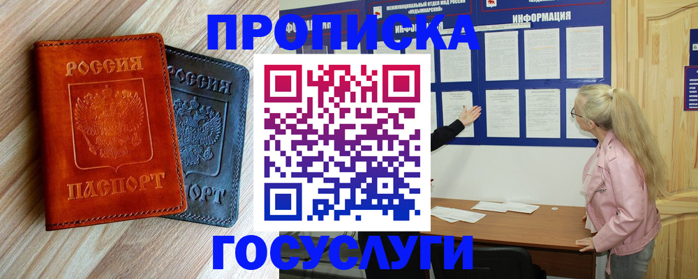 временная регистрация для всех в Владимире