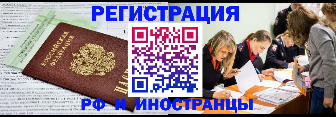 временная регистрация законно в Владимире