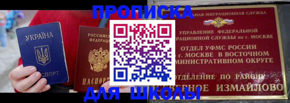 купить прописку в Владимире