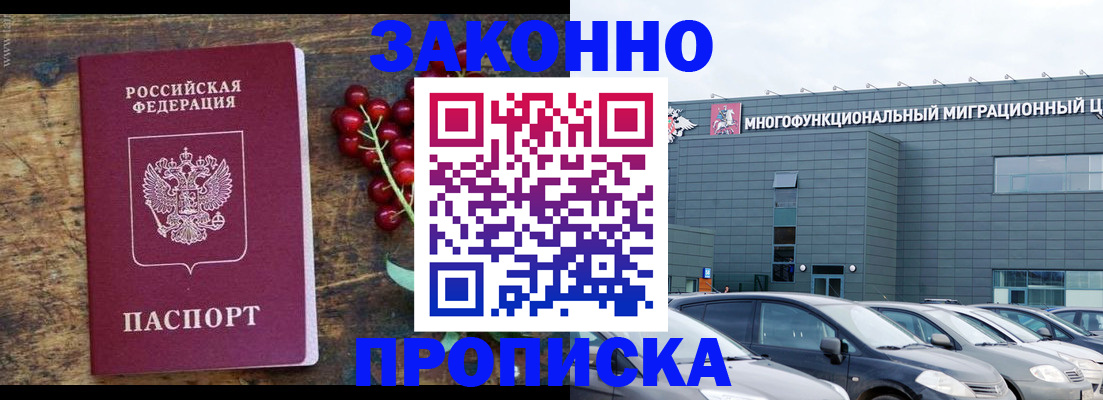 временная регистрация в квартире в Владимире