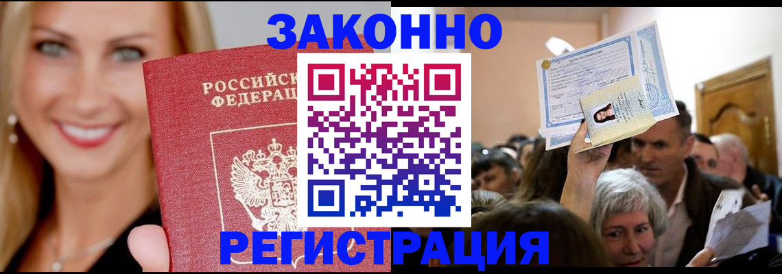 временная регистрация недорого в Владимире