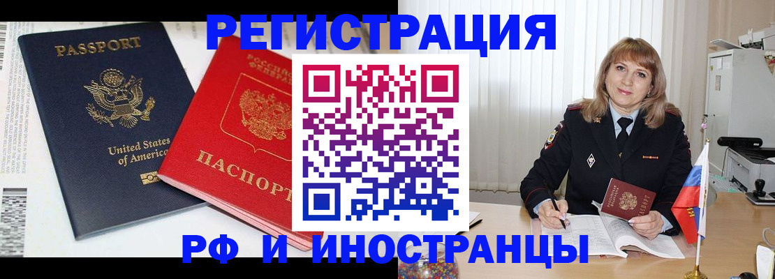 временная регистрация в квартире в Владимире