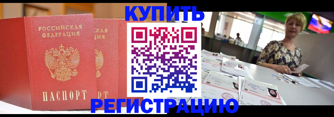 временная регистрация в квартире в Владимире