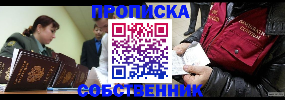 временная регистрация 2025 в Владимире