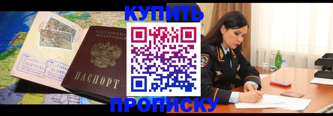 регистрация в Владимире